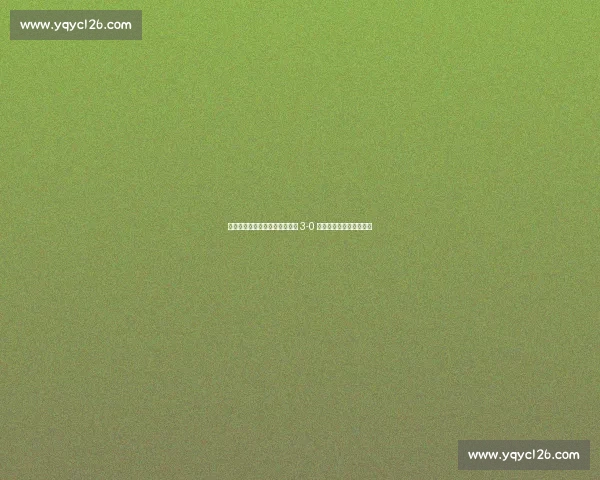 加萨马双响德瑟斯传射,流浪者 3-0 横扫比尔森占得欧冠先机 加萨马双响德瑟斯传射,流浪者 3-0 横扫比尔森占得欧冠先机