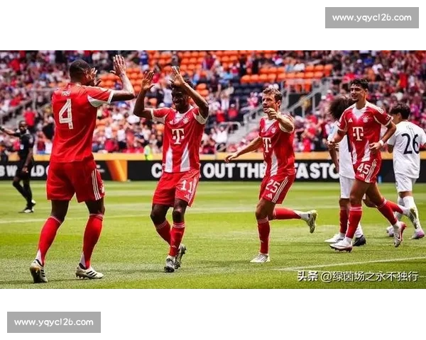 拜仁对决米兰欧陆豪门巅峰碰撞谁将掌控绿茵之夜荣耀与历史再度交汇